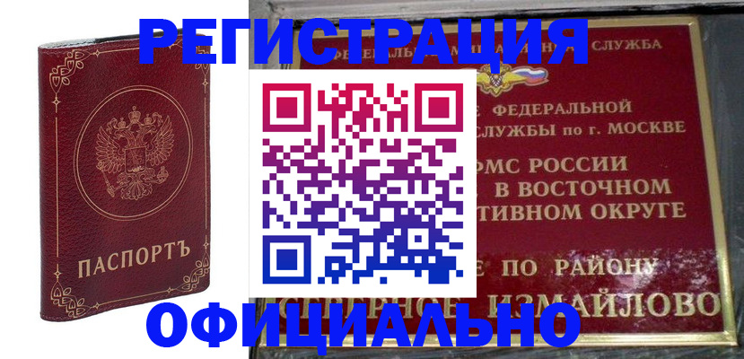 временная регистрация госуслуги в Стерлитамаке
