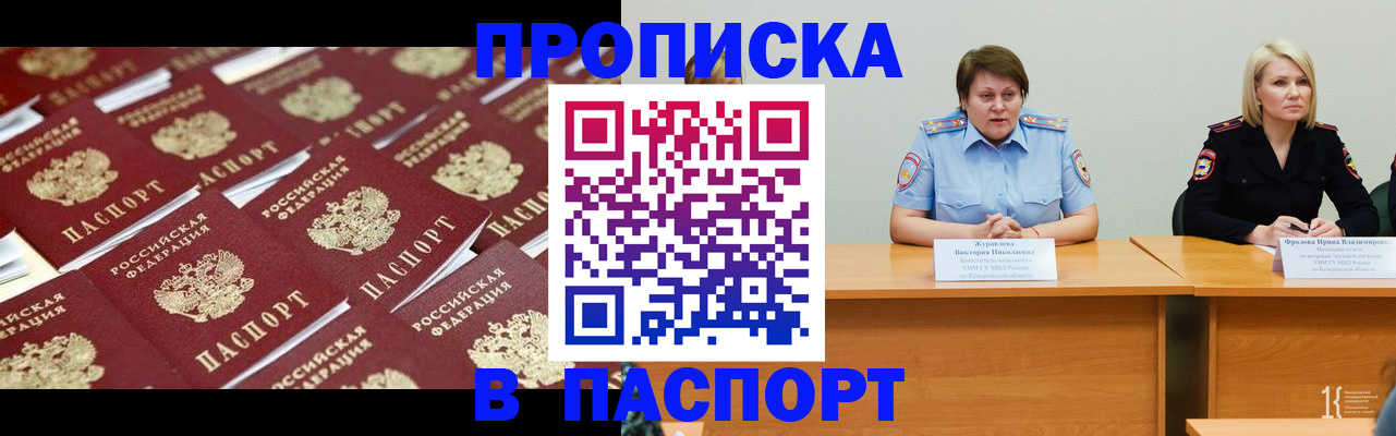 прописка для кредита в Стерлитамаке