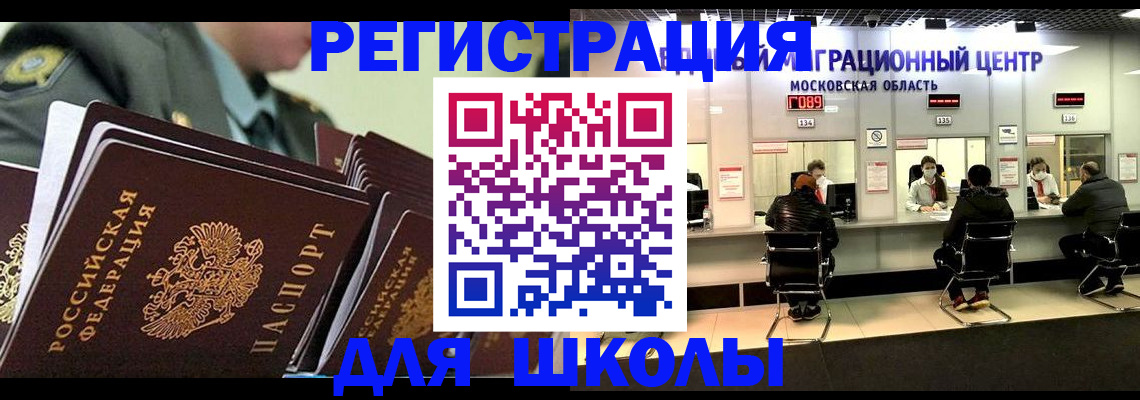 прописка паспорт в Стерлитамаке