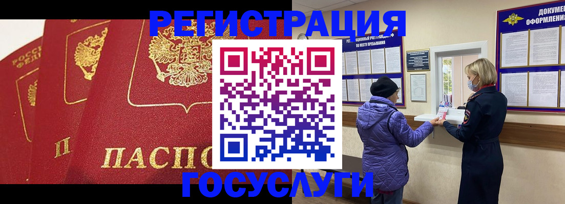 прописка законно в Стерлитамаке