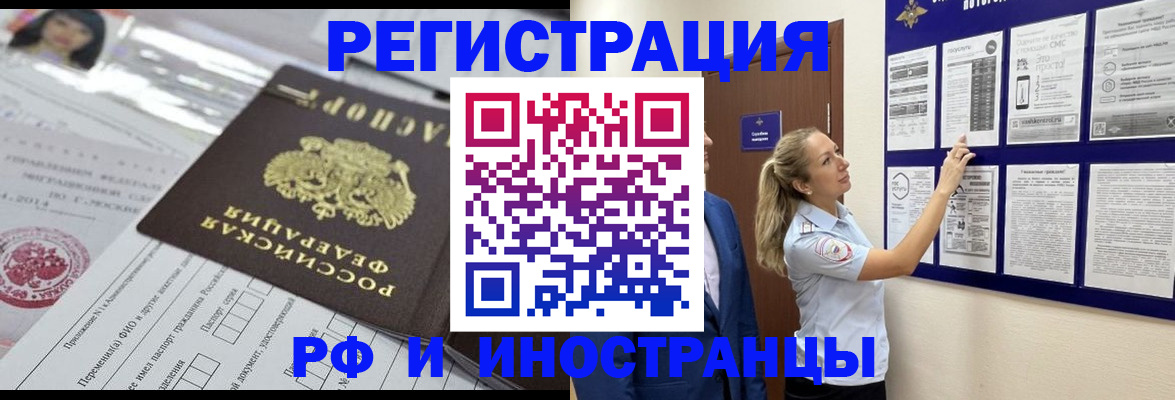 временная регистрация в Стерлитамаке